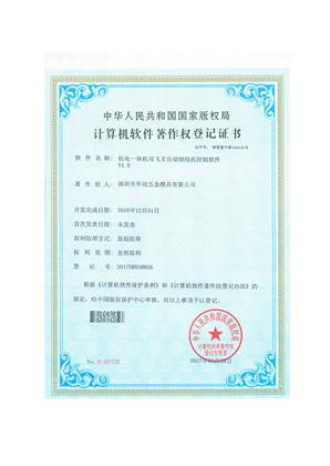2017SR058856-Certificate