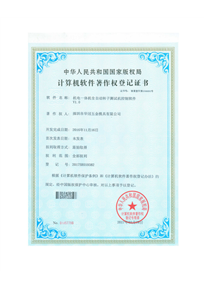 2017SR059382-Certificate