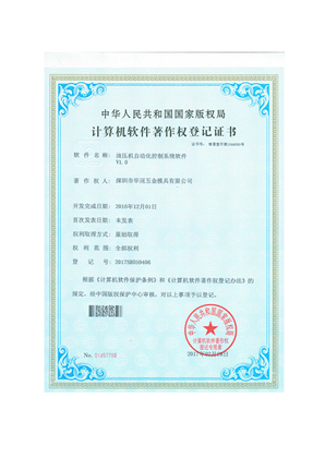2017SR059406-Certificate