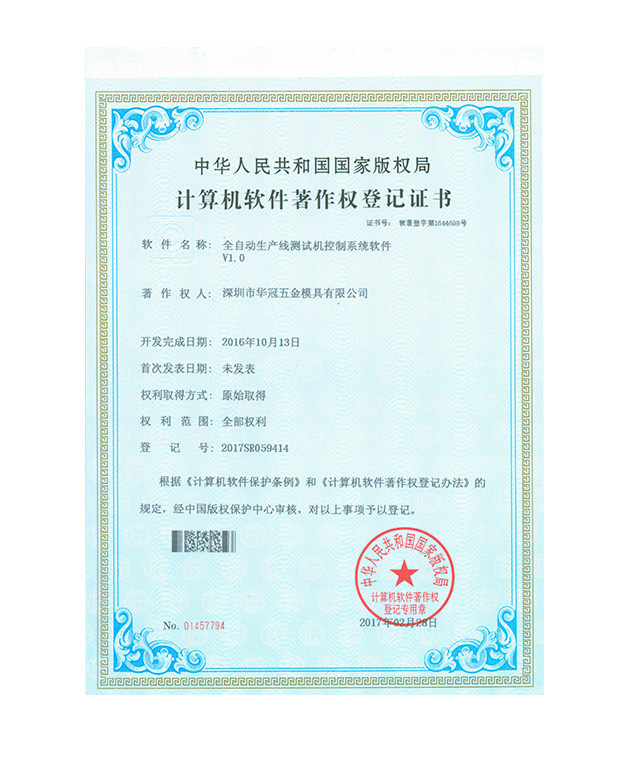 2017SR059414-Certificate