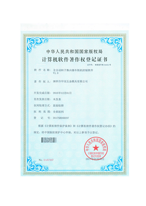 2017SR060237-Certificate