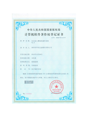 2017SR076756-Certificate